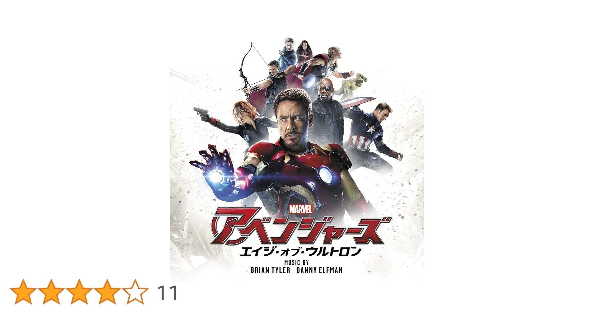 極美品 CD The Avengers アベンジャーズ サウンドトラック アベンジャーズ』 サウンドトラック | HMV&BOOKS online